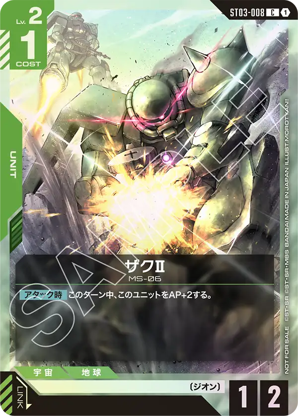 Zaku II, Starter Deck 03: Zeon's Rush #ST03-008
