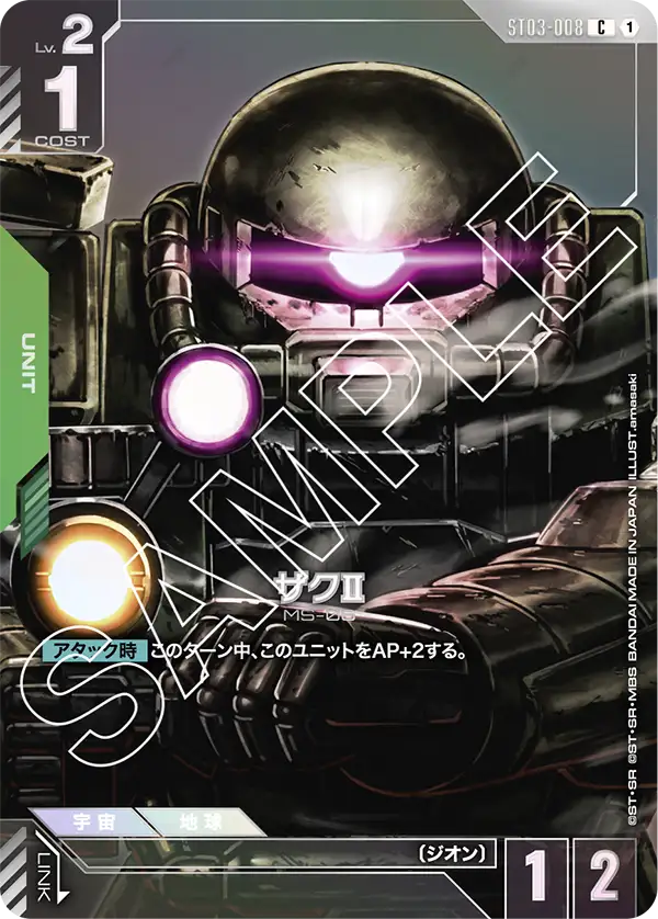 Zaku II, Starter Deck 03: Zeon's Rush #ST03-008