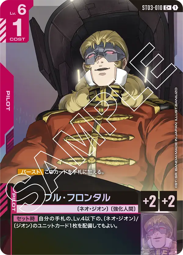 Full Frontal, Starter Deck 03: Zeon's Rush #ST03-010
