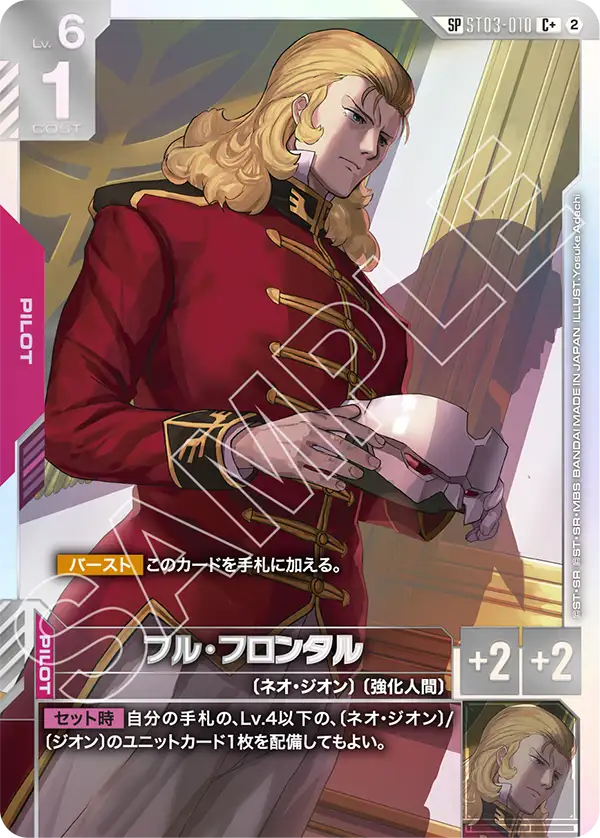 Full Frontal, Starter Deck 03: Zeon's Rush #ST03-010