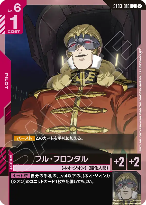 Full Frontal, Starter Deck 03: Zeon's Rush #ST03-010