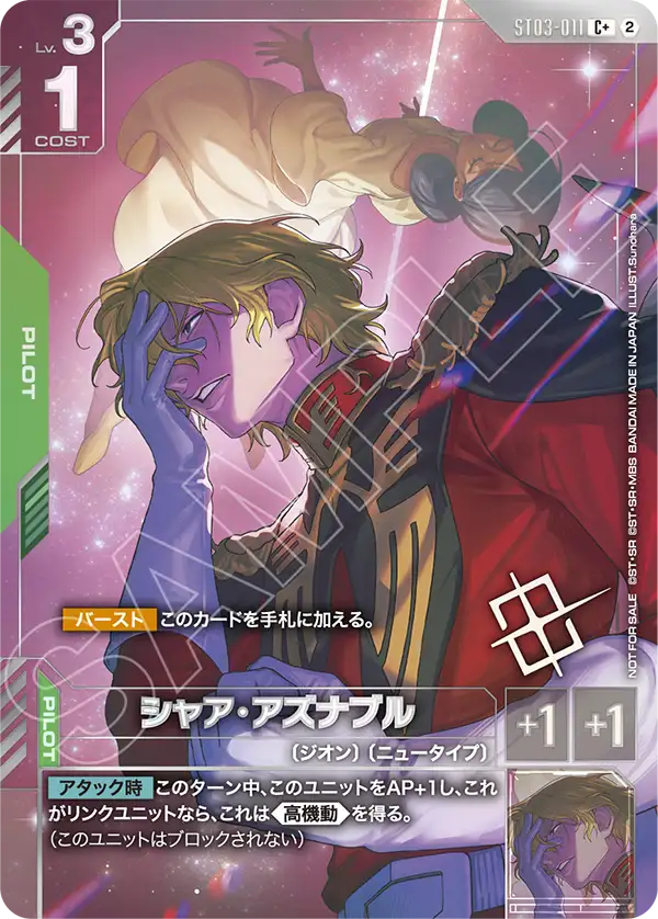 Char Aznable, Starter Deck 03: Zeon's Rush #ST03-011