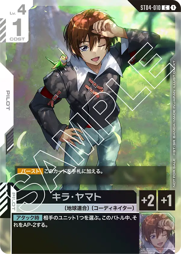 Kira Yamato, Starter Deck 04: SEED Strike #ST04-010