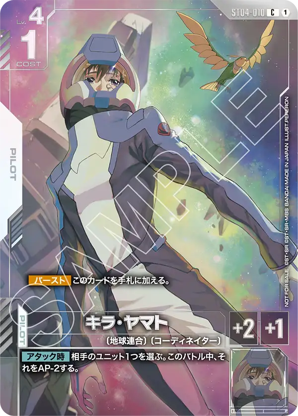 Kira Yamato, Starter Deck 04: SEED Strike #ST04-010