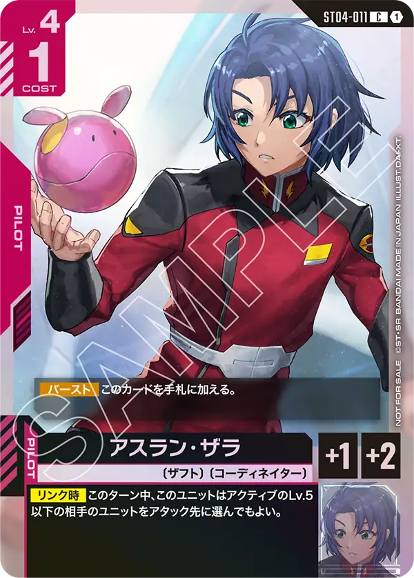 Athrun Zala, Starter Deck 04: SEED Strike #ST04-011