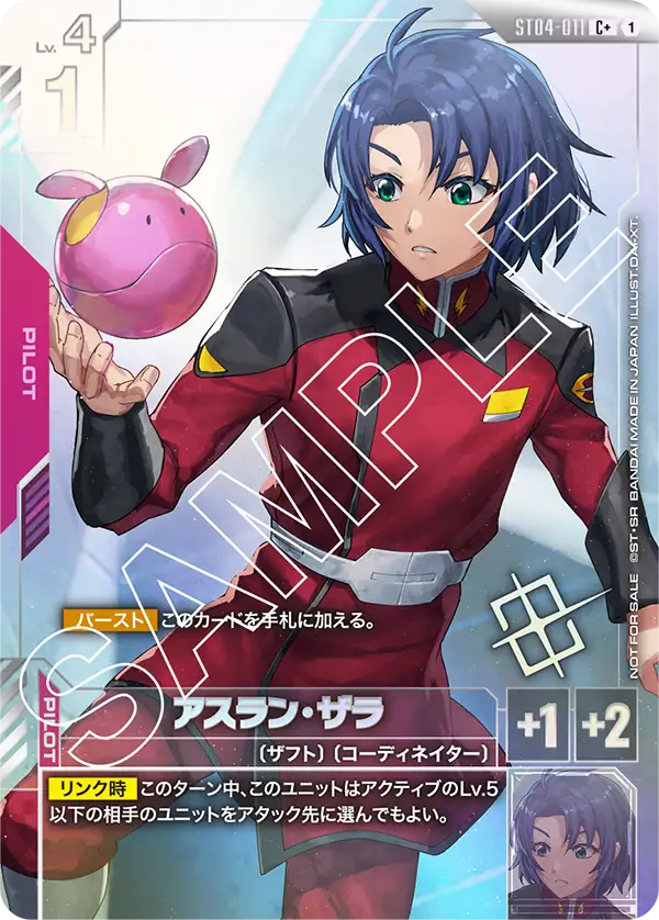 Athrun Zala, Starter Deck 04: SEED Strike #ST04-011