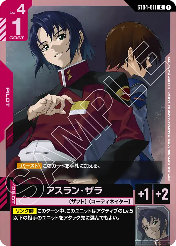 Athrun Zala, Starter Deck 04: SEED Strike #ST04-011