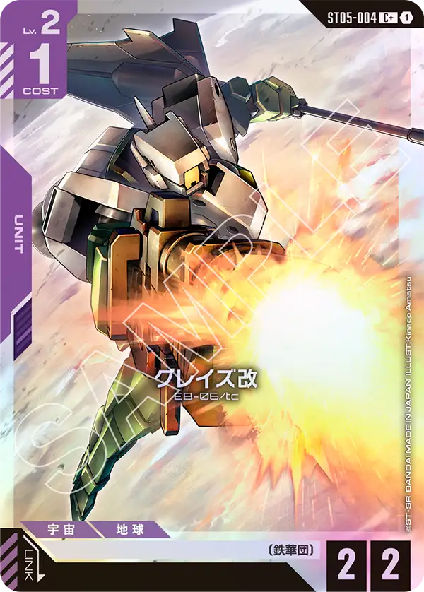 Graze Custom, Starter Deck 05: Iron Bloom #ST05-004