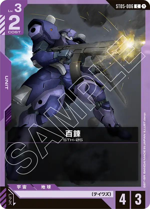 Hyakuren, Starter Deck 05: Iron Bloom #ST05-006