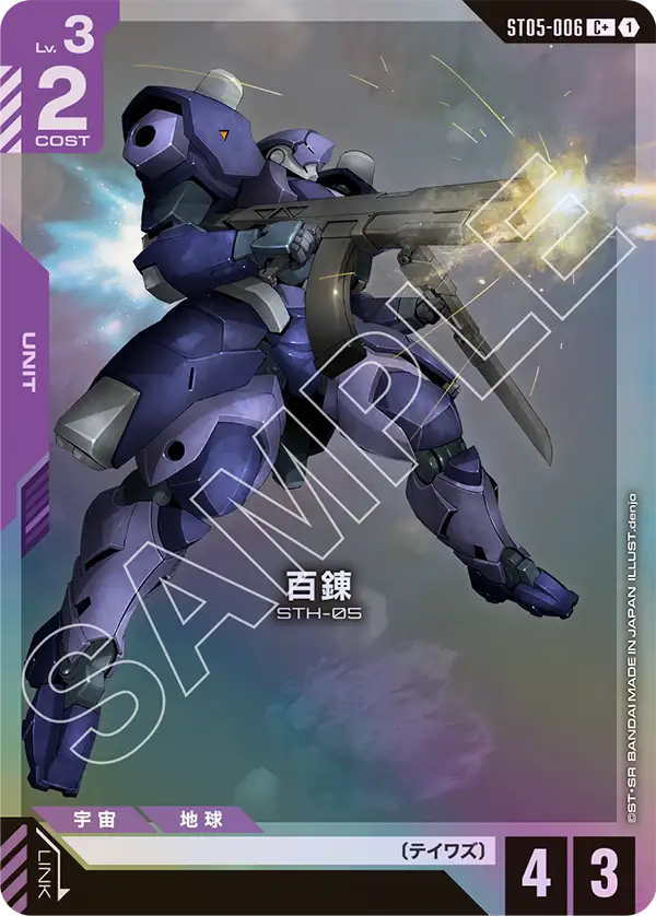 Hyakuren, Starter Deck 05: Iron Bloom #ST05-006
