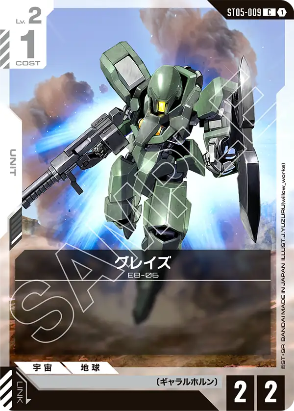 Graze, Starter Deck 05: Iron Bloom #ST05-009