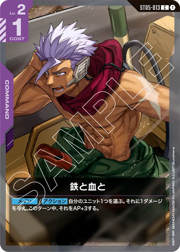With Iron and Blood, Starter Deck 05: Iron Bloom #ST05-013