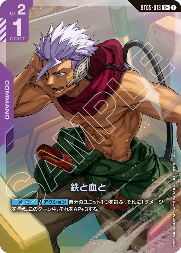 With Iron and Blood, Starter Deck 05: Iron Bloom #ST05-013