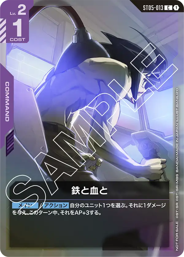 With Iron and Blood, Starter Deck 05: Iron Bloom #ST05-013