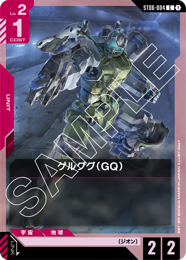 Gelgoog, Starter Deck 06: Clan Unity #ST06-004