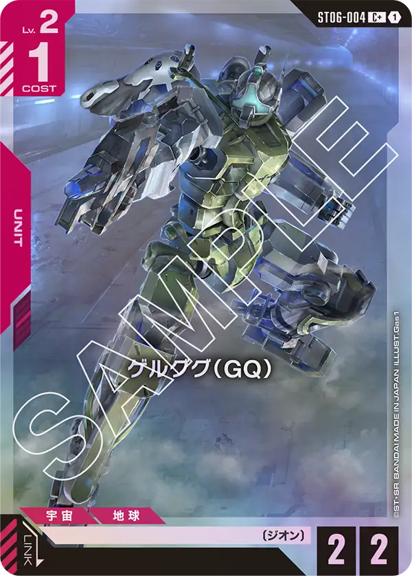 Gelgoog, Starter Deck 06: Clan Unity #ST06-004