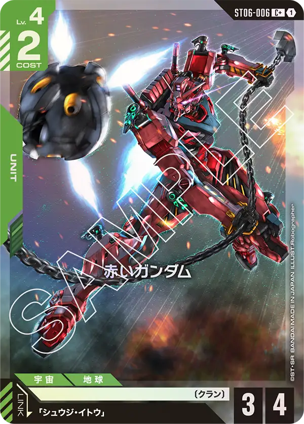 Red Gundam, Starter Deck 06: Clan Unity #ST06-006