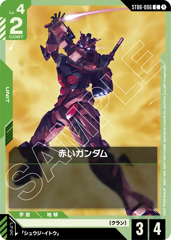 Red Gundam, Starter Deck 06: Clan Unity #ST06-006