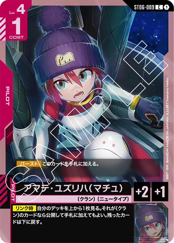 Amate Yuzuriha, Starter Deck 06: Clan Unity #ST06-009
