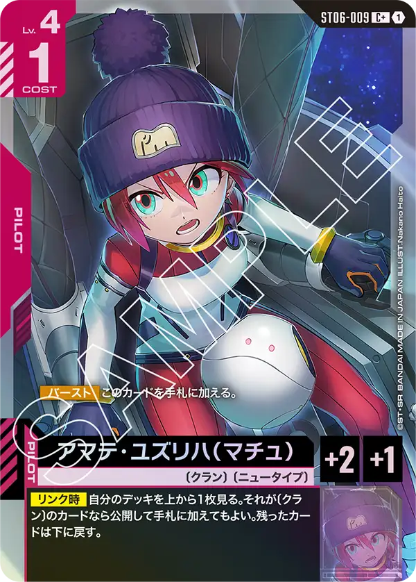 Amate Yuzuriha, Starter Deck 06: Clan Unity #ST06-009