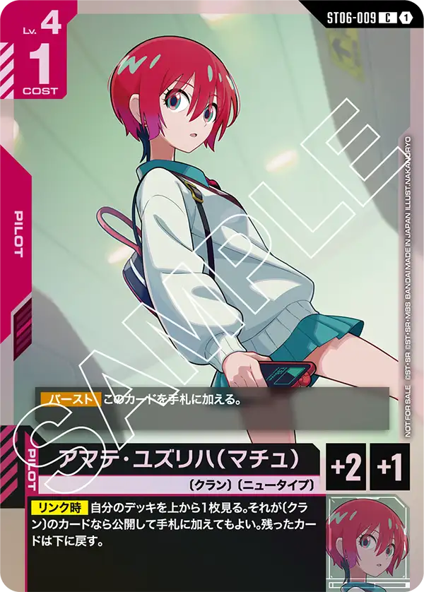 Amate Yuzuriha, Starter Deck 06: Clan Unity #ST06-009