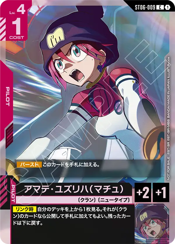 Amate Yuzuriha, Starter Deck 06: Clan Unity #ST06-009