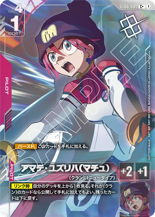 Amate Yuzuriha, Starter Deck 06: Clan Unity #ST06-009