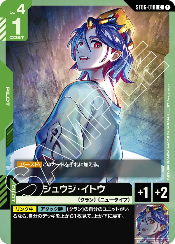 Shuji Ito, Starter Deck 06: Clan Unity #ST06-010