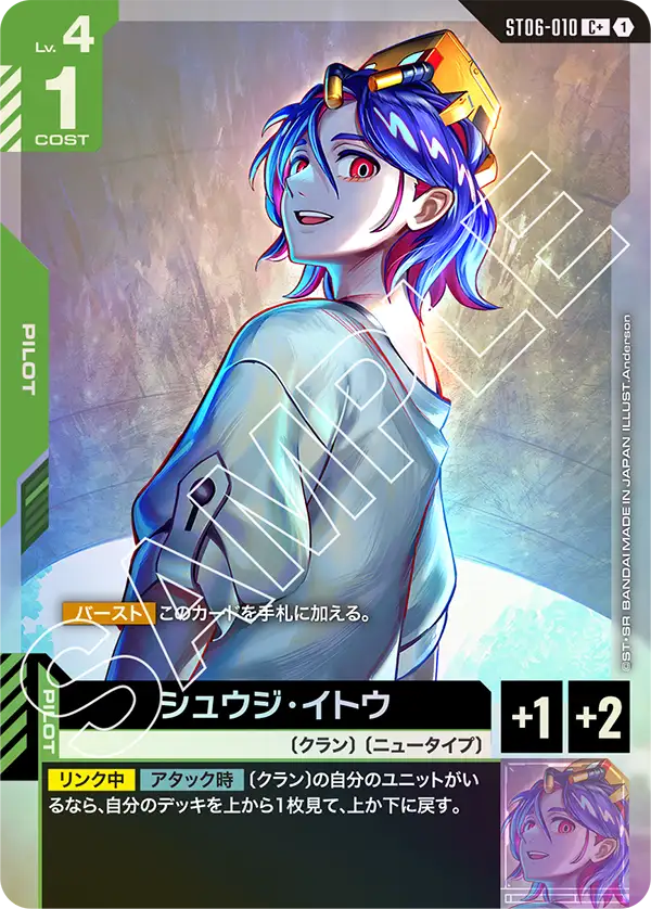 Shuji Ito, Starter Deck 06: Clan Unity #ST06-010