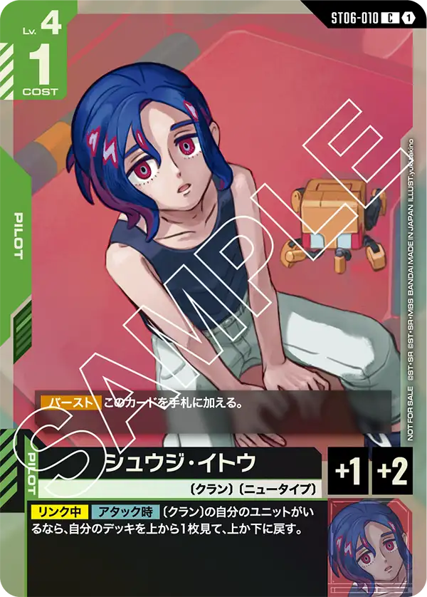 Shuji Ito, Starter Deck 06: Clan Unity #ST06-010