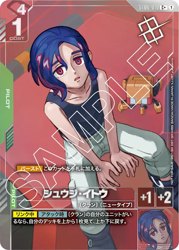 Shuji Ito, Starter Deck 06: Clan Unity #ST06-010