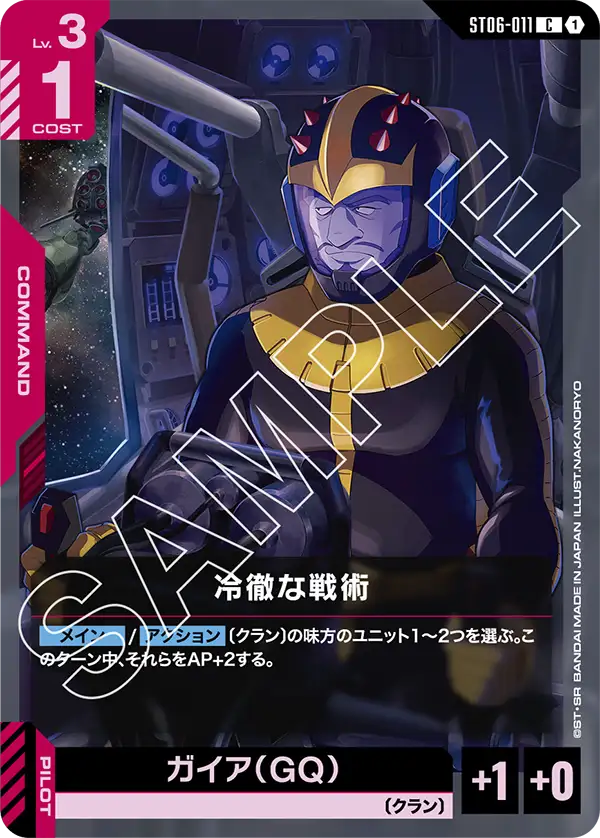 Ruthless Tactics, Starter Deck 06: Clan Unity #ST06-011