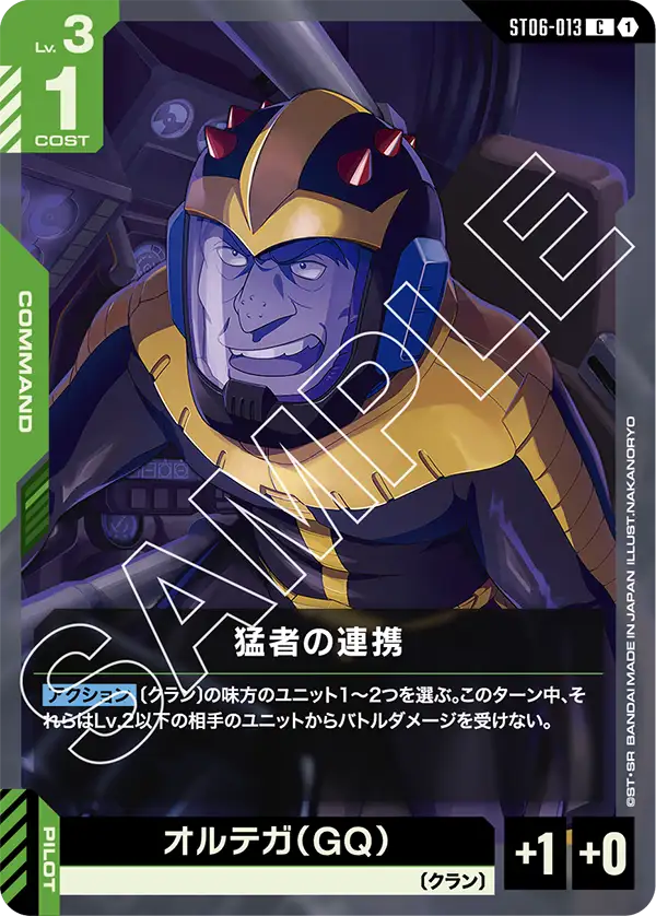 Fierce Unity, Starter Deck 06: Clan Unity #ST06-013