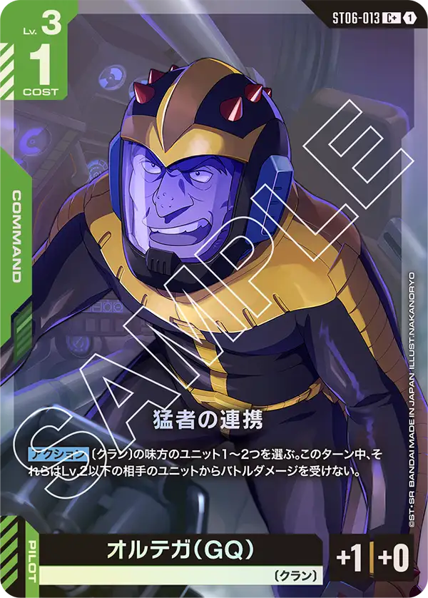 Fierce Unity, Starter Deck 06: Clan Unity #ST06-013