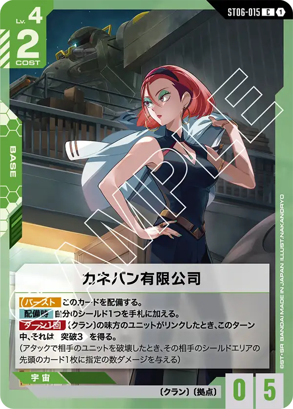 Kaneban Co., Ltd., Starter Deck 06: Clan Unity #ST06-015