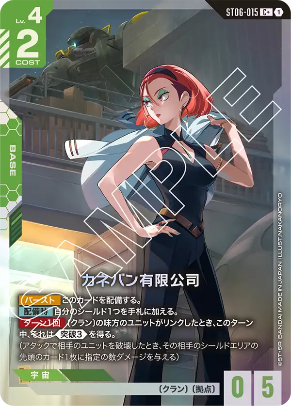 Kaneban Co., Ltd., Starter Deck 06: Clan Unity #ST06-015