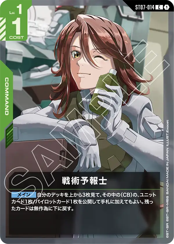 Tactical Visionary, Starter Deck 07: Celestial Drive #ST07-014