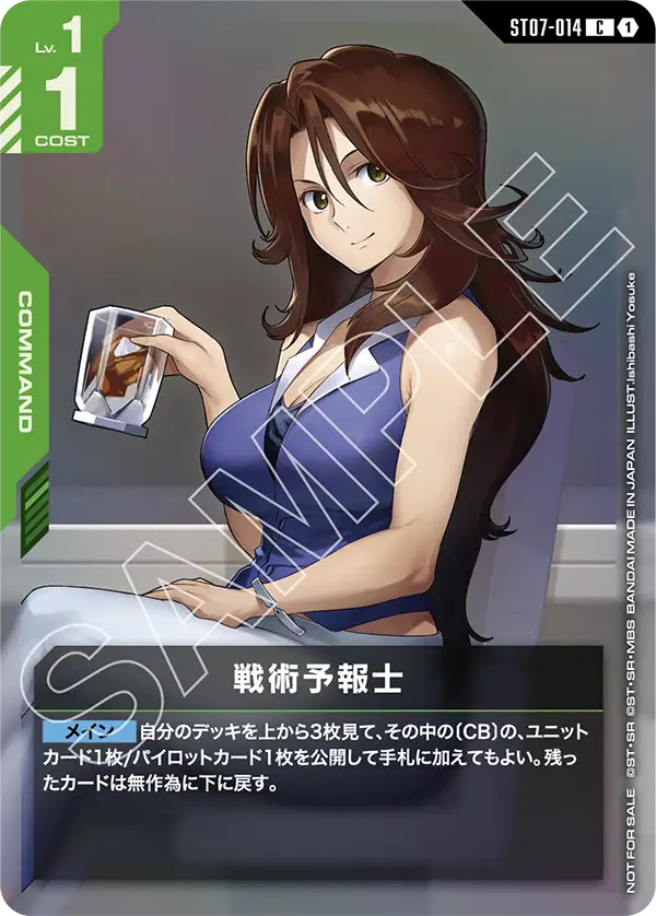 Tactical Visionary, Starter Deck 07: Celestial Drive #ST07-014