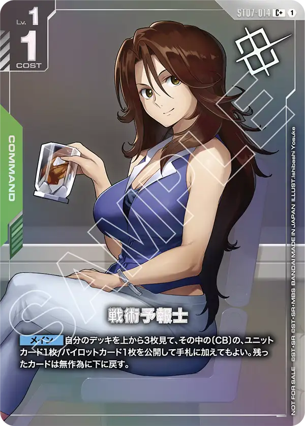 Tactical Visionary, Starter Deck 07: Celestial Drive #ST07-014