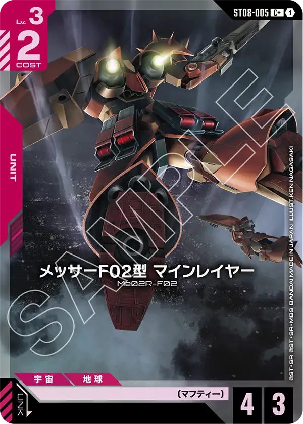 Messer Type-F02 Minelayer, Starter Deck 08: Flash of Radiance #ST08-005