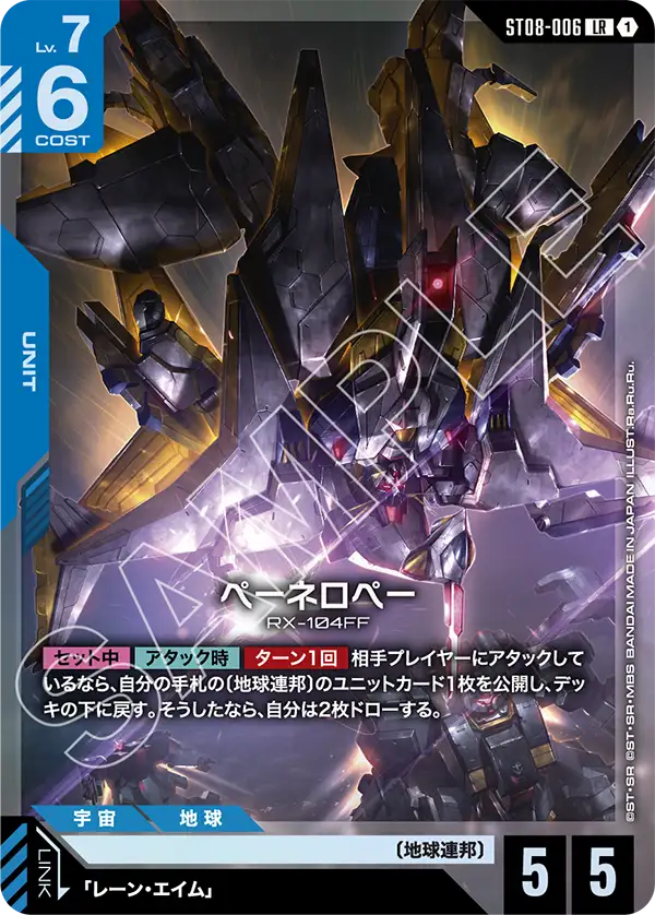 Penelope, Starter Deck 08: Flash of Radiance #ST08-006