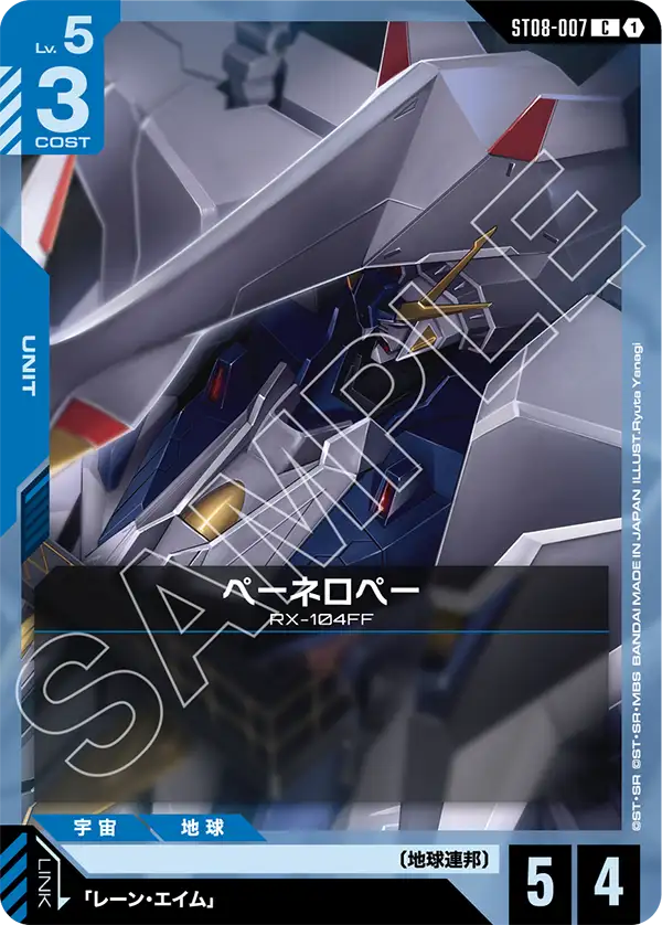 Penelope, Starter Deck 08: Flash of Radiance #ST08-007