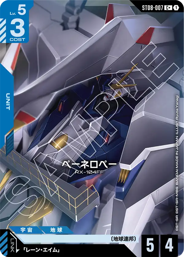 Penelope, Starter Deck 08: Flash of Radiance #ST08-007