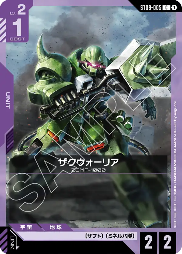 Zaku Warrior, Starter Deck 09: Destiny Ignition #ST09-005