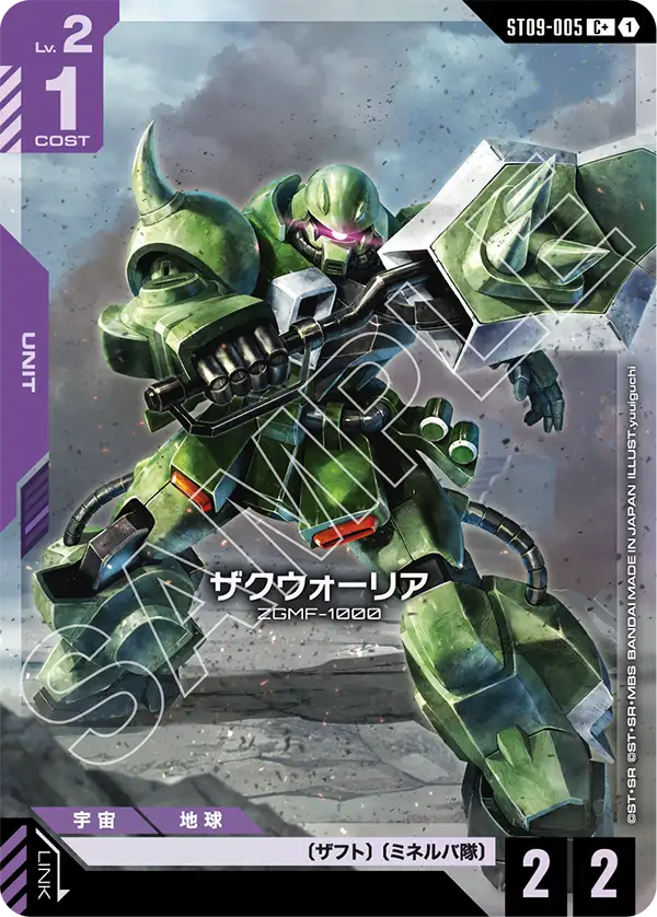 Zaku Warrior, Starter Deck 09: Destiny Ignition #ST09-005
