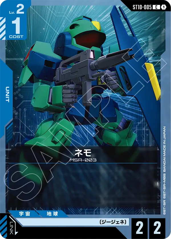 Nemo, Starter Deck 10: Generation Pulse #ST10-005
