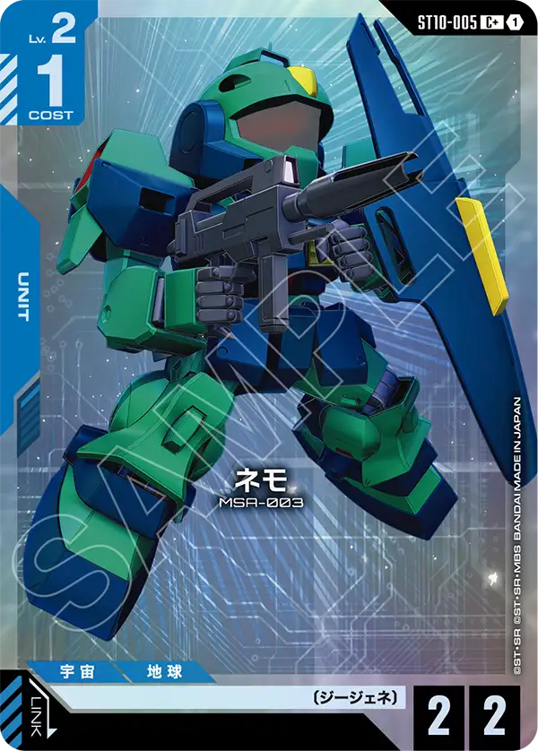 Nemo, Starter Deck 10: Generation Pulse #ST10-005