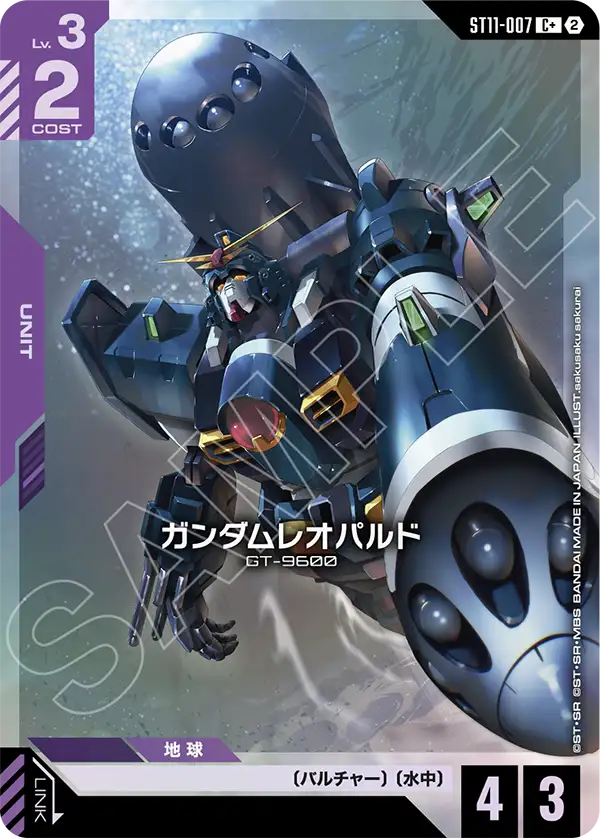 Gundam Leopard, Starter Deck 11: Aquatic Assault #ST11-007