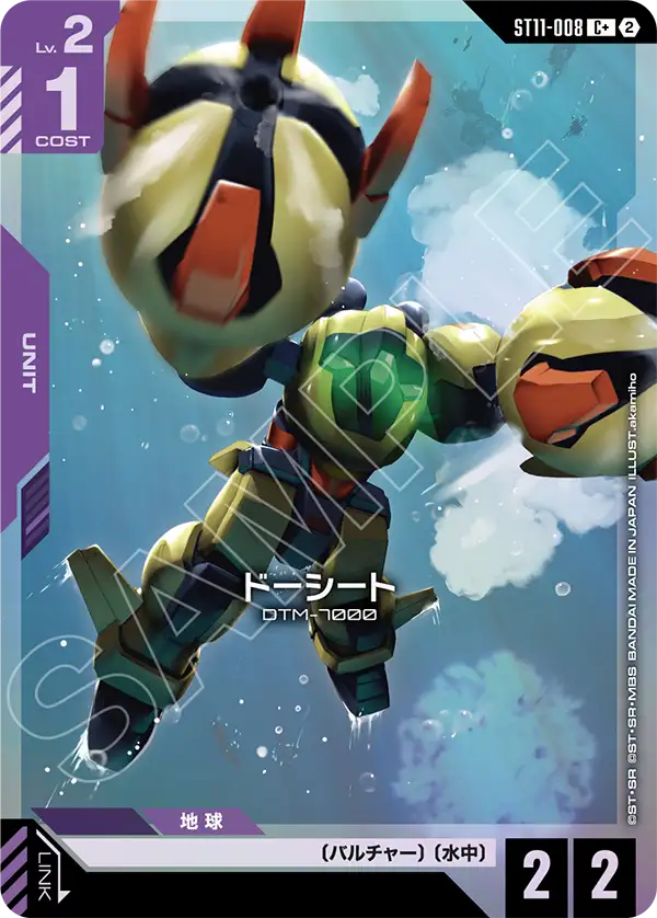 Daughseat, Starter Deck 11: Aquatic Assault #ST11-008