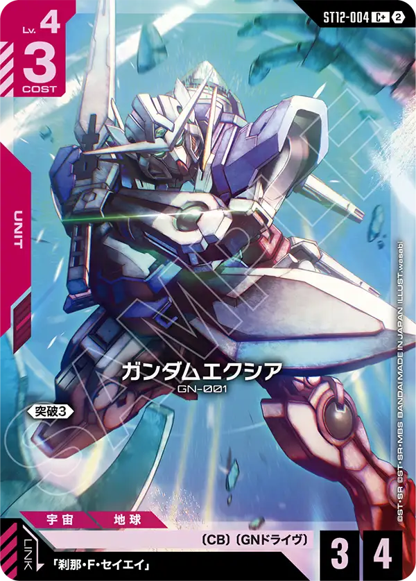 Gundam Exia, Starter Deck 12: Raging Onslaught #ST12-004